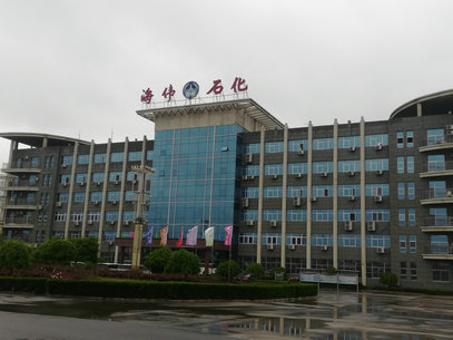 海伟石化